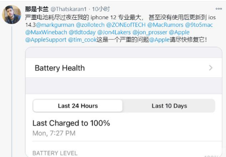 白马井镇苹果手机维修分享为什么说iOS14.3正式版不值得升级 