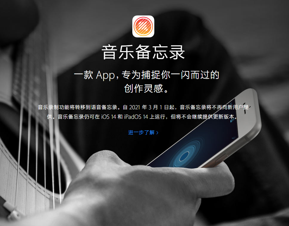 白马井镇苹果手机维修分享苹果官方“音乐备忘录”应用即将下架，如何转移录音 