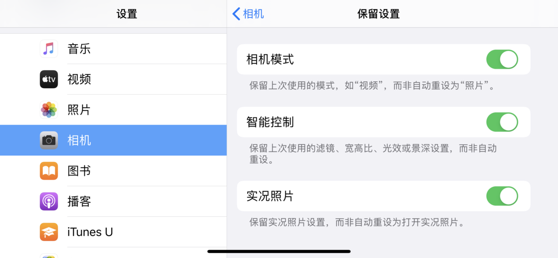 白马井镇苹果手机维修分享如何巧妙利用 iPhone 原生相机里的设置拍摄好看的照片 