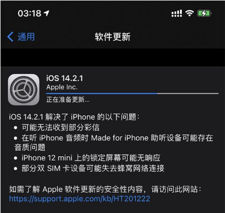 白马井镇苹果手机维修分享iOS 14.2.1正式版发布 