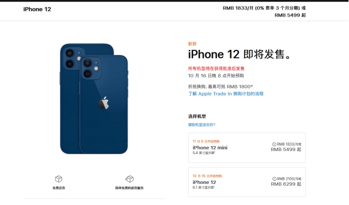 白马井镇苹果手机维修分享今年的iPhone12便宜吗 