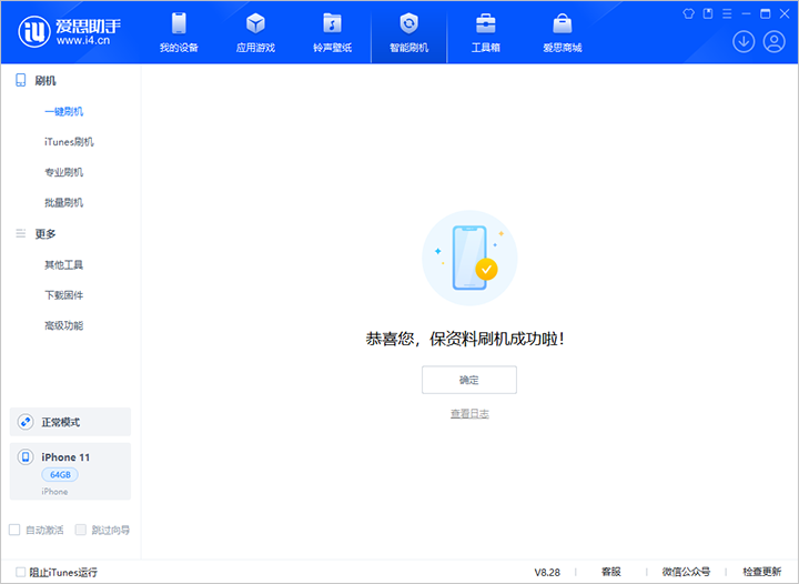 白马井镇苹果手机维修分享iOS 17.7 RC版升级_iOS 17.7 RC版一键刷机教程 