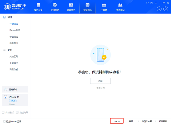 白马井镇苹果手机维修分享iOS 17.6正式版评测_iOS 17.6正式版一键刷机教程 