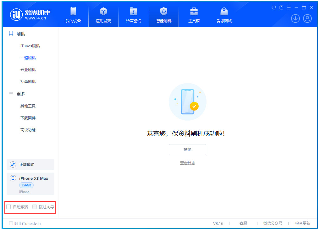 白马井镇苹果手机维修分享iOS 17.4 RC版升级_iOS 17.4 RC版一键刷机教程 