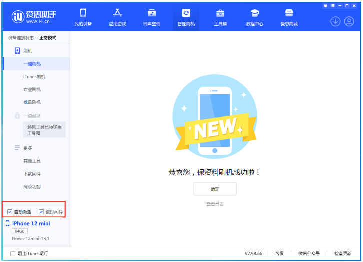 白马井镇苹果手机维修分享iOS 17.4测试版升级_iOS 17.4测试版一键刷机教程 