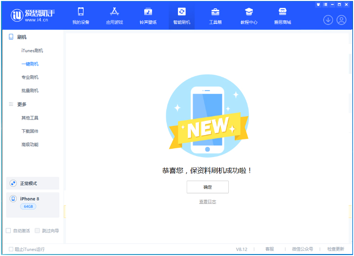 白马井镇苹果手机维修分享iOS 16.7.3RC版升级_iOS 16.7.3 RC版一键刷机教程 