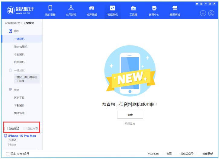 白马井镇苹果手机维修分享iOS 17.1.2 正式版升级_iOS 17.1.2 正式版一键刷机教程 