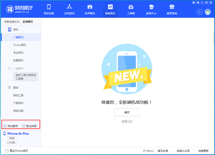 白马井镇苹果手机维修分享iOS 15.7.8 正式版升级_iOS 15.7.8 正式版一键刷机教程 
