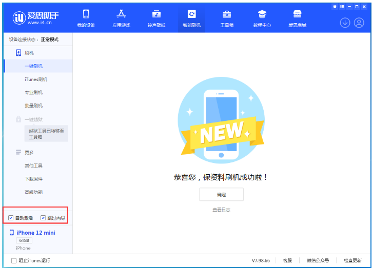 白马井镇苹果手机维修分享iOS 16.6 RC版升级_iOS 16.6 RC版一键刷机教程 