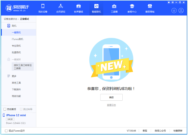 白马井镇苹果手机维修分享iOS 17测试版升级_iOS 17测试版一键刷机教程 