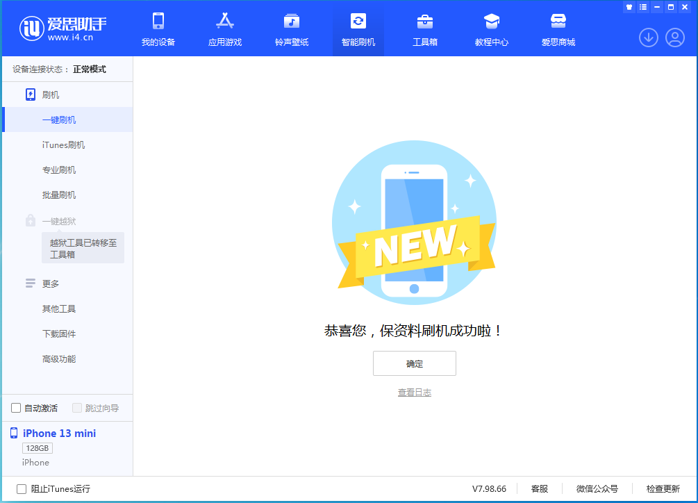 白马井镇苹果手机维修分享iOS 16 RC版升级_iOS 16 RC版一键刷机教程 