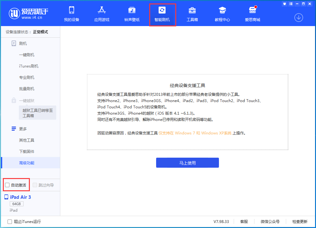 白马井镇苹果手机维修分享iOS 15.2 测试版升级_iOS 15.2 测试版一键刷机教程 