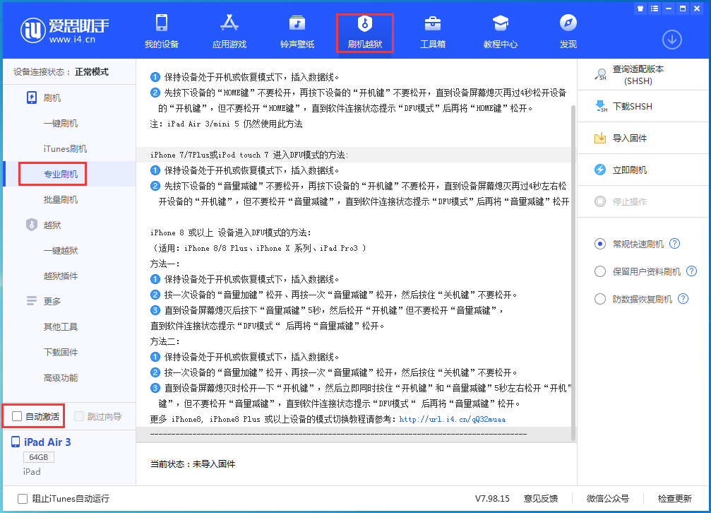 白马井镇苹果手机维修分享iOS 14.5 测试版_iOS 14.5 测试版一键刷机教程 