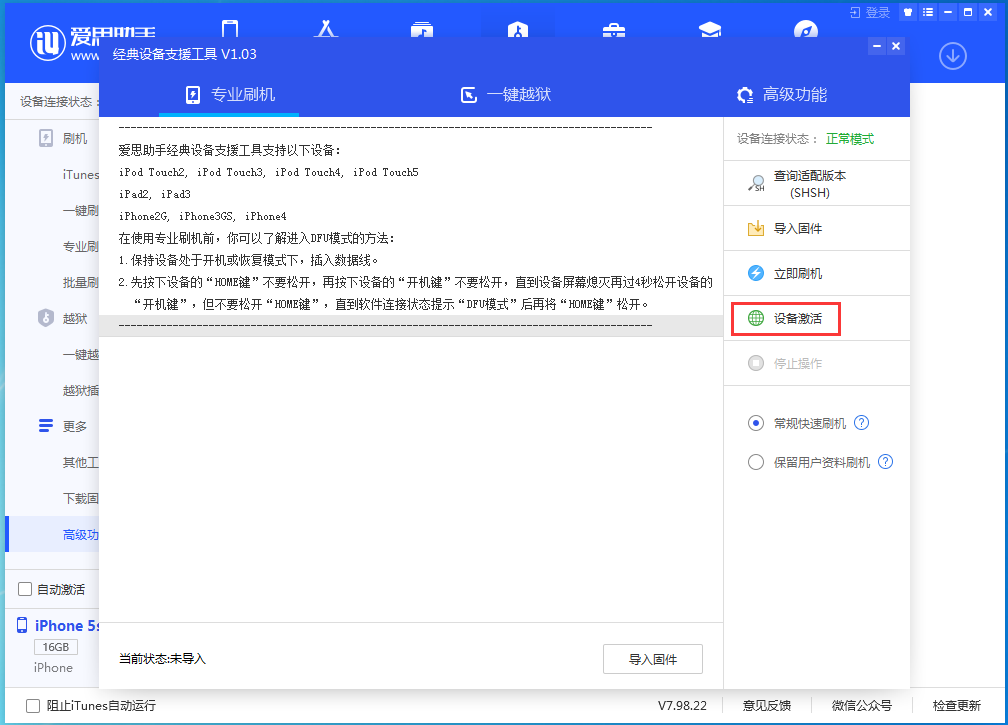 白马井镇苹果手机维修分享iOS 12.4.9正式版_iOS 12.4.9 正式版一键刷机教程 