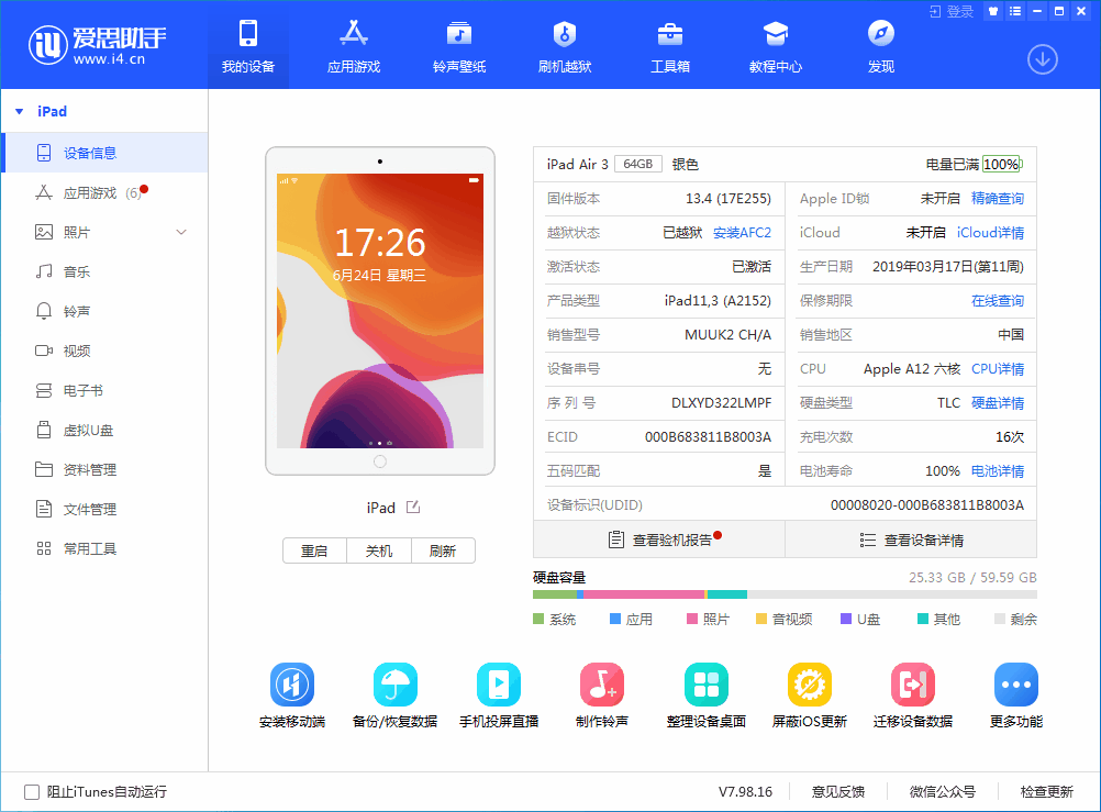 白马井镇苹果手机维修分享iOS 14 测试版_iOS 14 测试版一键刷机教程 